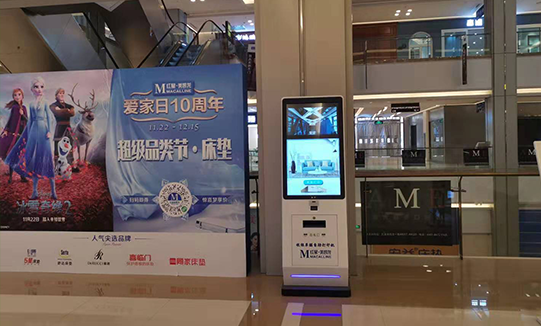 自助查詢(xún)繳費(fèi)機(jī)